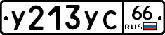 %D0%A3213%D0%A3%D0%A166