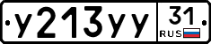 %D0%A3213%D0%A3%D0%A331