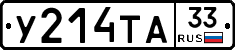 %D0%A3214%D0%A2%D0%9033