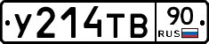 %D0%A3214%D0%A2%D0%9290