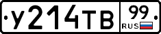 %D0%A3214%D0%A2%D0%9299