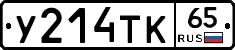 %D0%A3214%D0%A2%D0%9A65