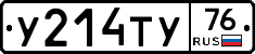 %D0%A3214%D0%A2%D0%A376