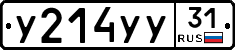 %D0%A3214%D0%A3%D0%A331