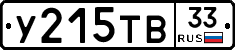 %D0%A3215%D0%A2%D0%9233