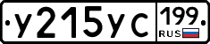 %D0%A3215%D0%A3%D0%A1199