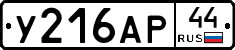 %D0%A3216%D0%90%D0%A044
