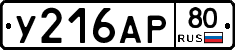 %D0%A3216%D0%90%D0%A080