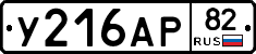 %D0%A3216%D0%90%D0%A082
