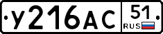 %D0%A3216%D0%90%D0%A151