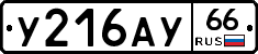%D0%A3216%D0%90%D0%A366