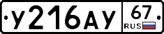 %D0%A3216%D0%90%D0%A367