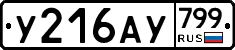 %D0%A3216%D0%90%D0%A3799