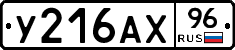 %D0%A3216%D0%90%D0%A596