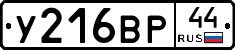 %D0%A3216%D0%92%D0%A044