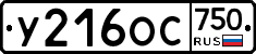 %D0%A3216%D0%9E%D0%A1750