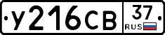 %D0%A3216%D0%A1%D0%9237