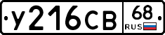 %D0%A3216%D0%A1%D0%9268