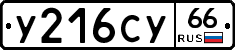 %D0%A3216%D0%A1%D0%A366