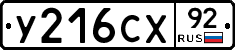 %D0%A3216%D0%A1%D0%A592