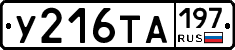 %D0%A3216%D0%A2%D0%90197