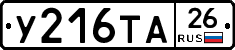 %D0%A3216%D0%A2%D0%9026