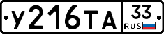 %D0%A3216%D0%A2%D0%9033