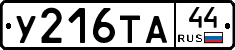 %D0%A3216%D0%A2%D0%9044