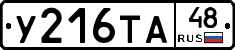 %D0%A3216%D0%A2%D0%9048