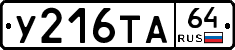 %D0%A3216%D0%A2%D0%9064