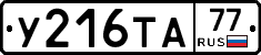 %D0%A3216%D0%A2%D0%9077