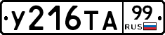 %D0%A3216%D0%A2%D0%9099