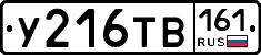 %D0%A3216%D0%A2%D0%92161