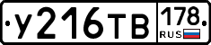 %D0%A3216%D0%A2%D0%92178