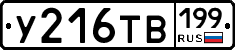 %D0%A3216%D0%A2%D0%92199
