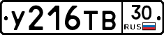 %D0%A3216%D0%A2%D0%9230