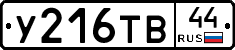 %D0%A3216%D0%A2%D0%9244