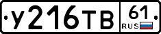%D0%A3216%D0%A2%D0%9261