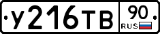 %D0%A3216%D0%A2%D0%9290