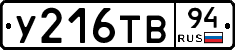 %D0%A3216%D0%A2%D0%9294