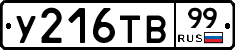 %D0%A3216%D0%A2%D0%9299