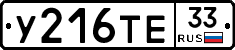 %D0%A3216%D0%A2%D0%9533