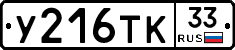 %D0%A3216%D0%A2%D0%9A33