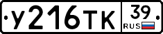 %D0%A3216%D0%A2%D0%9A39