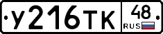 %D0%A3216%D0%A2%D0%9A48