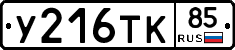 %D0%A3216%D0%A2%D0%9A85