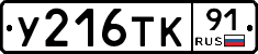%D0%A3216%D0%A2%D0%9A91