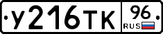 %D0%A3216%D0%A2%D0%9A96