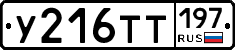 %D0%A3216%D0%A2%D0%A2197