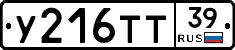 %D0%A3216%D0%A2%D0%A239